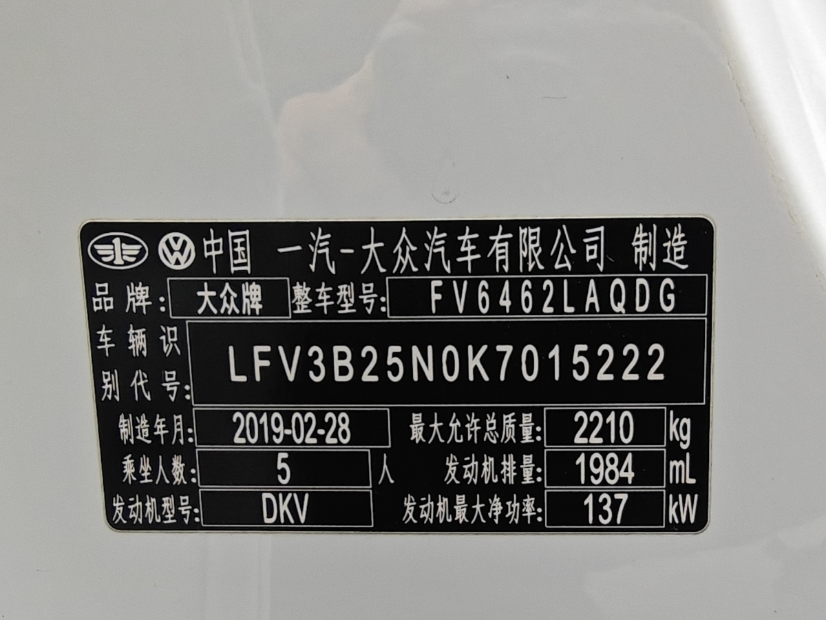 大眾 探岳  2019款 330TSI 四驅(qū)豪華型Plus 國(guó)V圖片