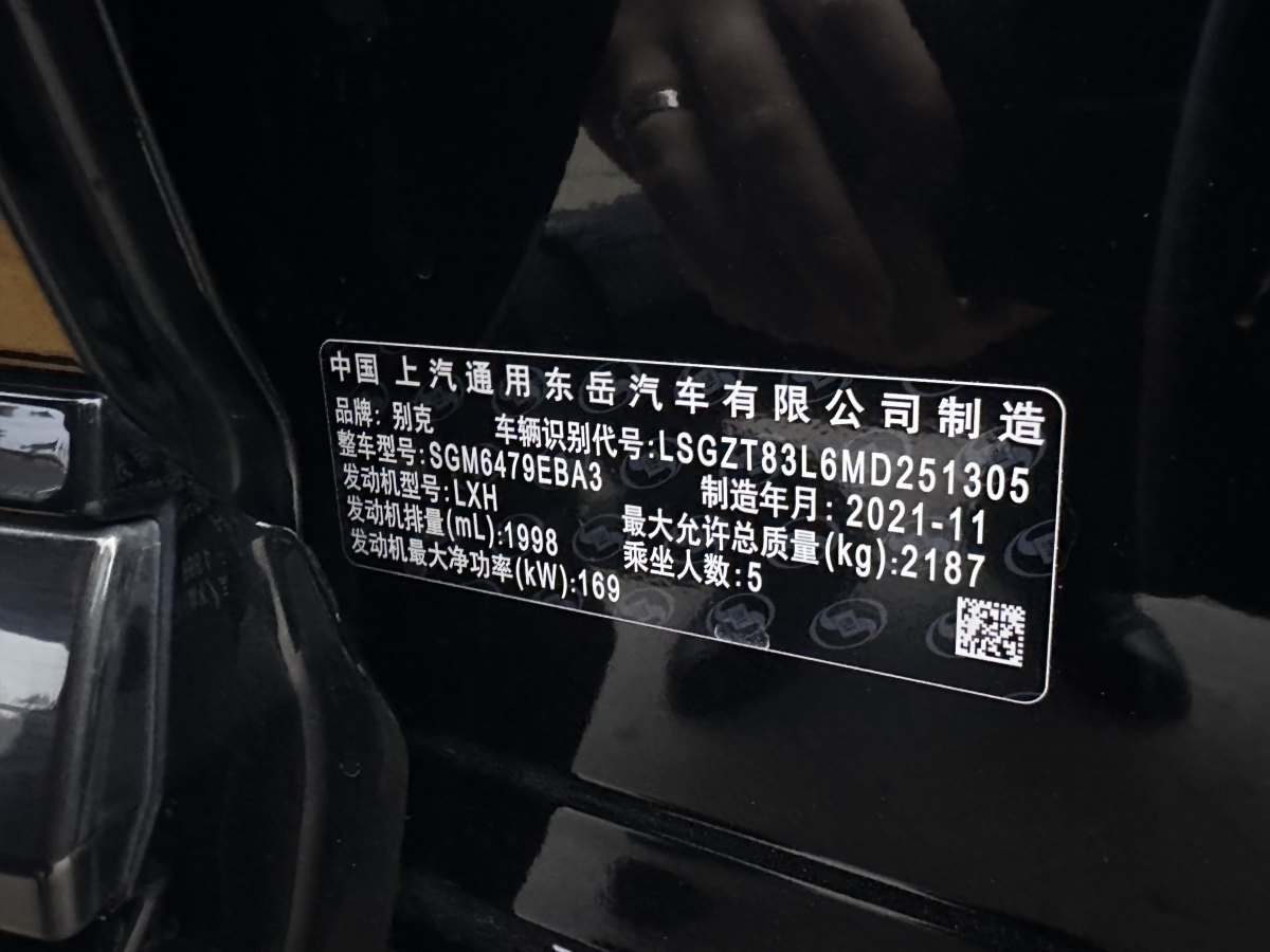 別克 昂科威  2022款 改款 昂科威S GS 兩驅(qū)智享運(yùn)動型圖片