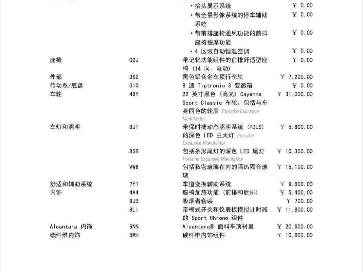 凱翼 凱翼昆侖  2023款 昆侖 300 高原版圖片