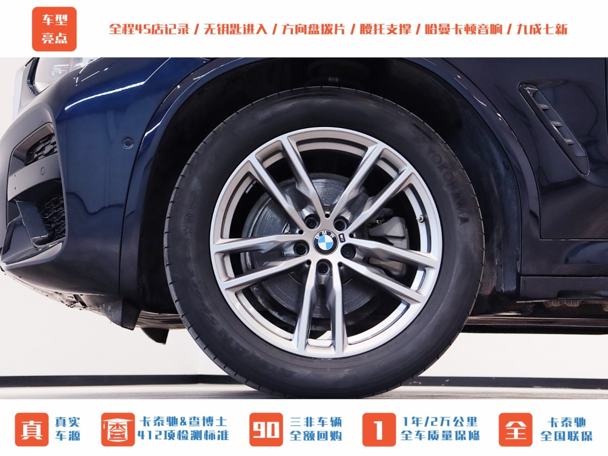 宝马 宝马X3  2021款 xDrive28i M运动套装图片