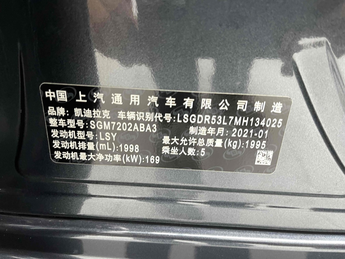 凱迪拉克 CT4  2021款 28T 尊貴型圖片