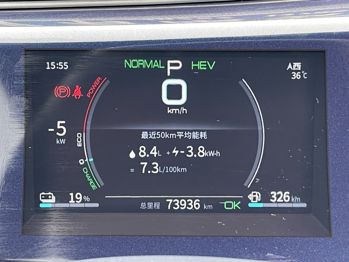 比亞迪 秦PLUS  2021款 DM-i 55KM 旗艦型圖片