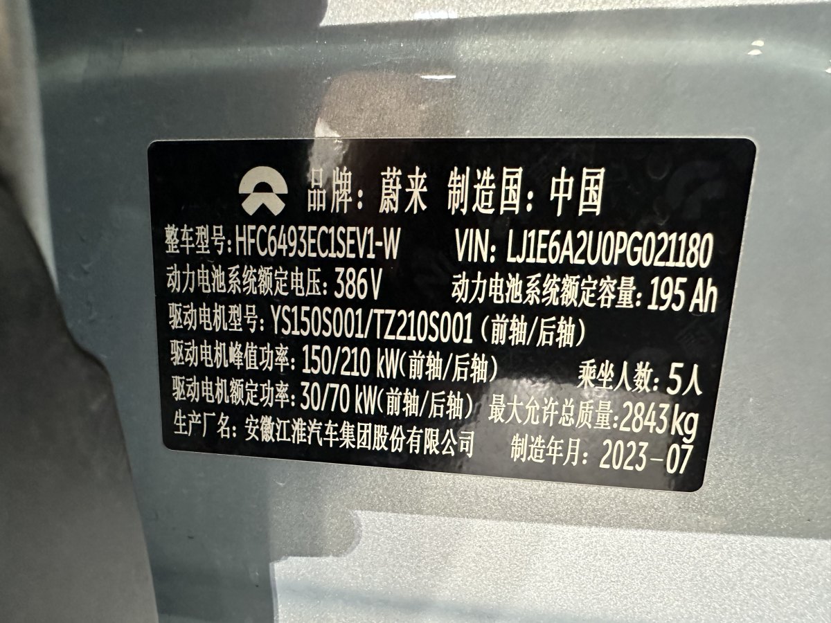 蔚來(lái) ES6  2023款 75kWh圖片