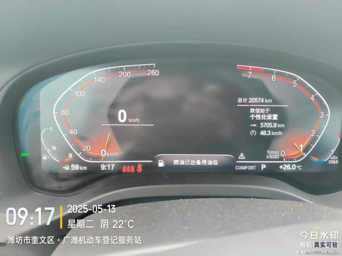 寶馬 寶馬X3  2021款 改款 xDrive25i M運(yùn)動(dòng)套裝圖片
