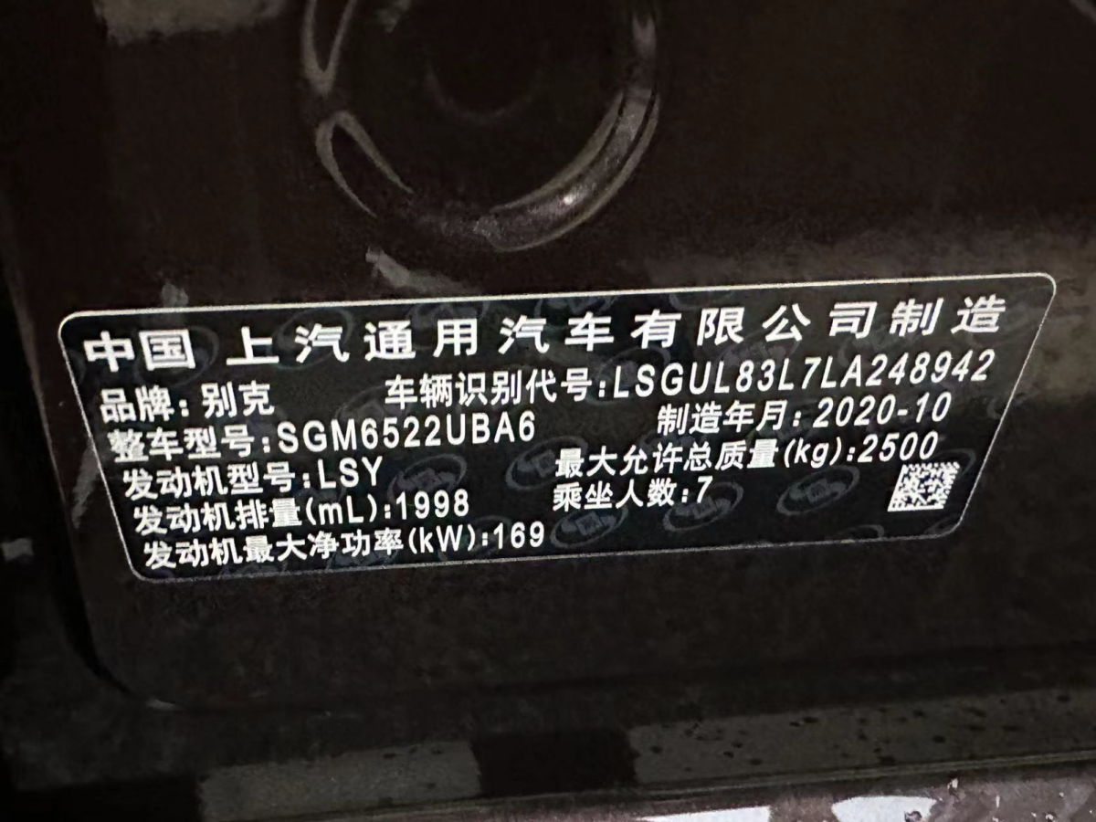 2020年12月別克 GL8  2021款 ES陸尊 653T 舒適型