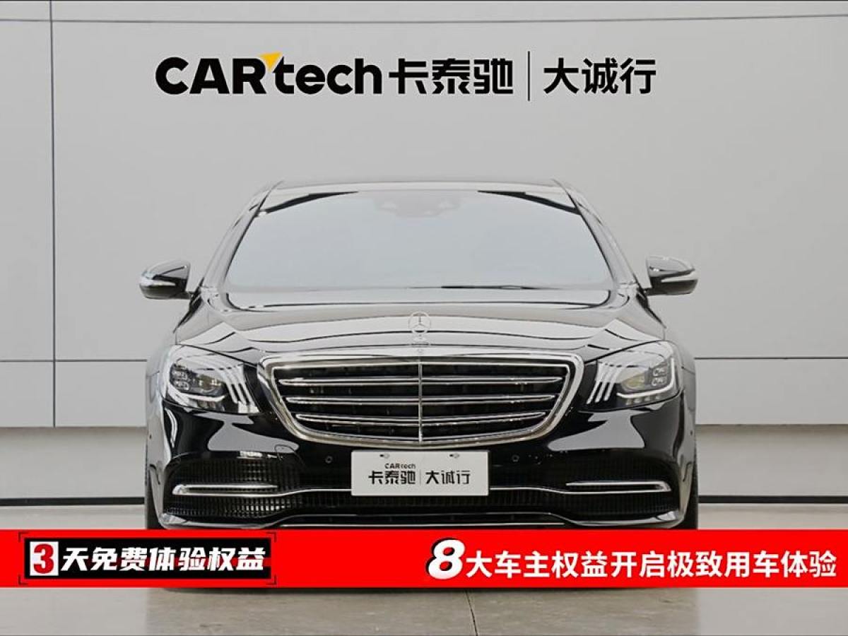 奔馳 奔馳S級  2020款 S 350 L 商務(wù)型 臻藏版圖片