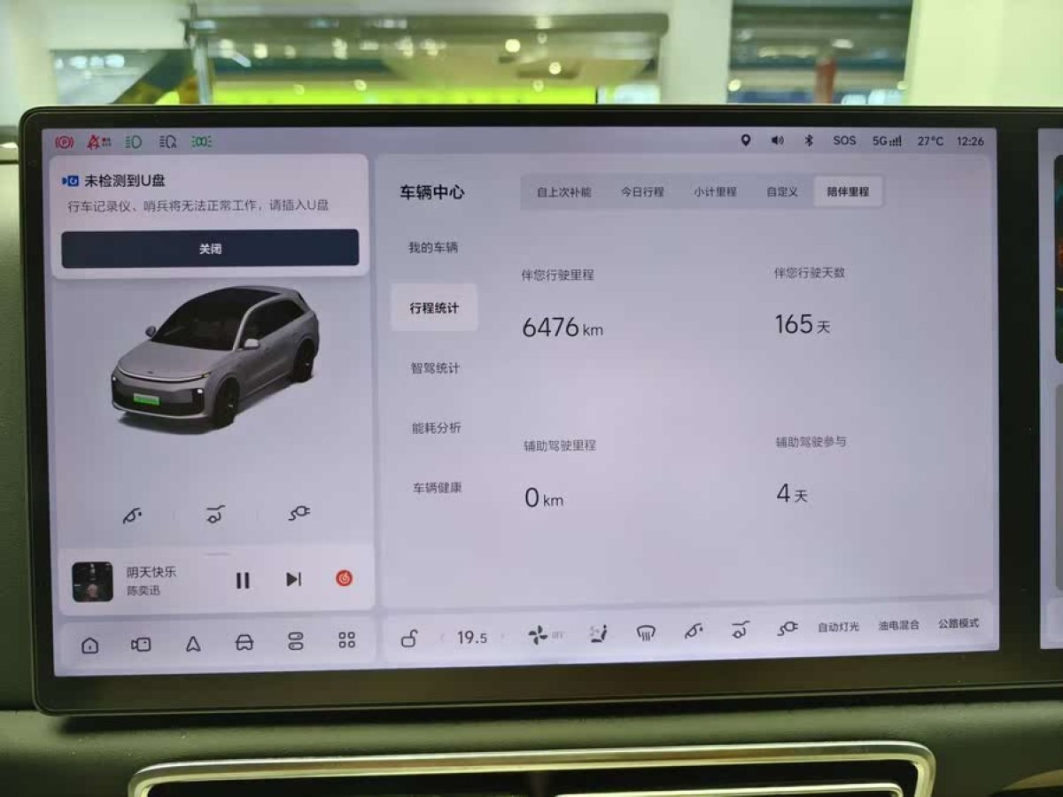 理想 理想L6  2024款 Pro圖片
