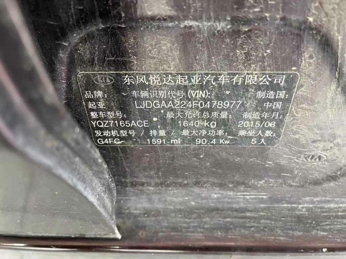 起亞 福瑞迪 圖片