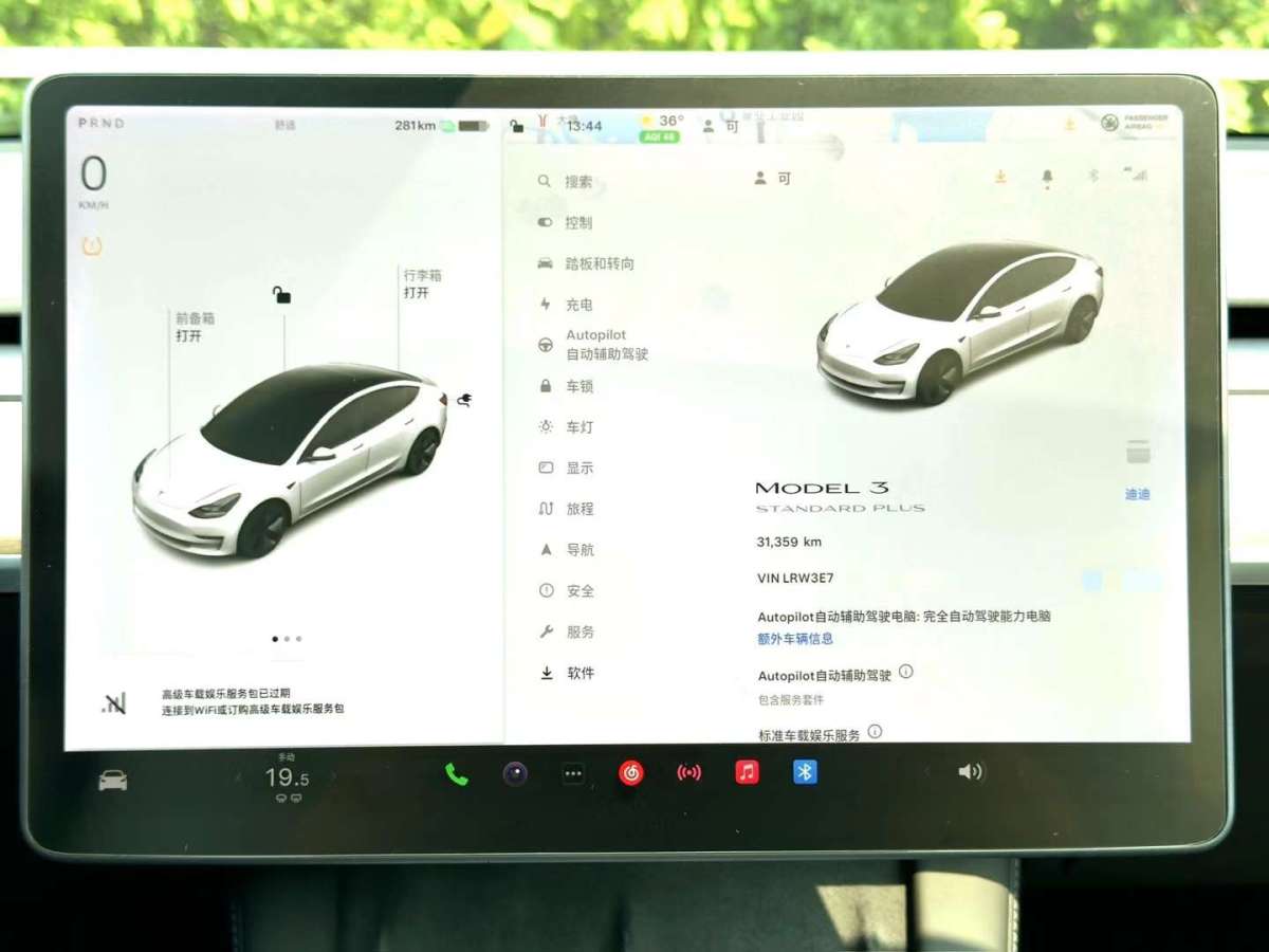 特斯拉 Model 3  2019款 標準續(xù)航后驅升級版圖片