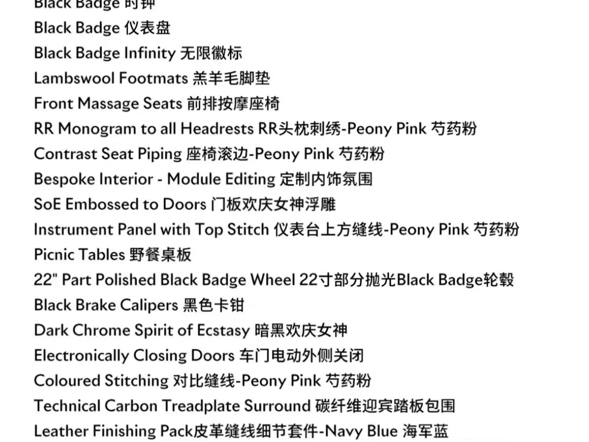 勞斯萊斯 庫里南  2020款 Black Badge圖片