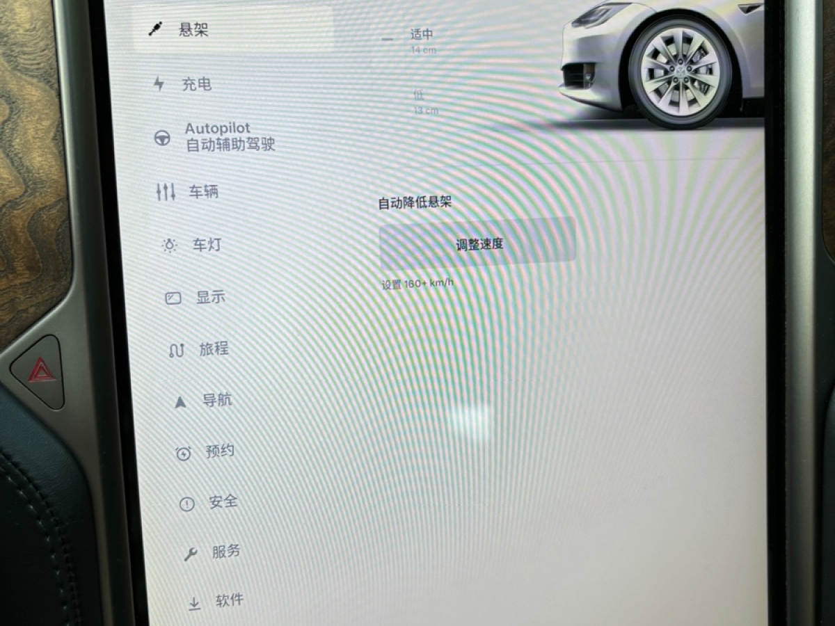 特斯拉 Model S  2017款 Model S 75D 標(biāo)準(zhǔn)續(xù)航版圖片