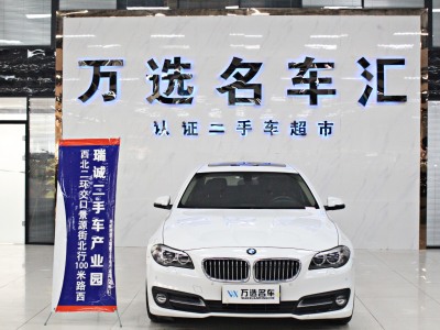 2015年3月 宝马 宝马5系(进口) 520i 典雅型图片