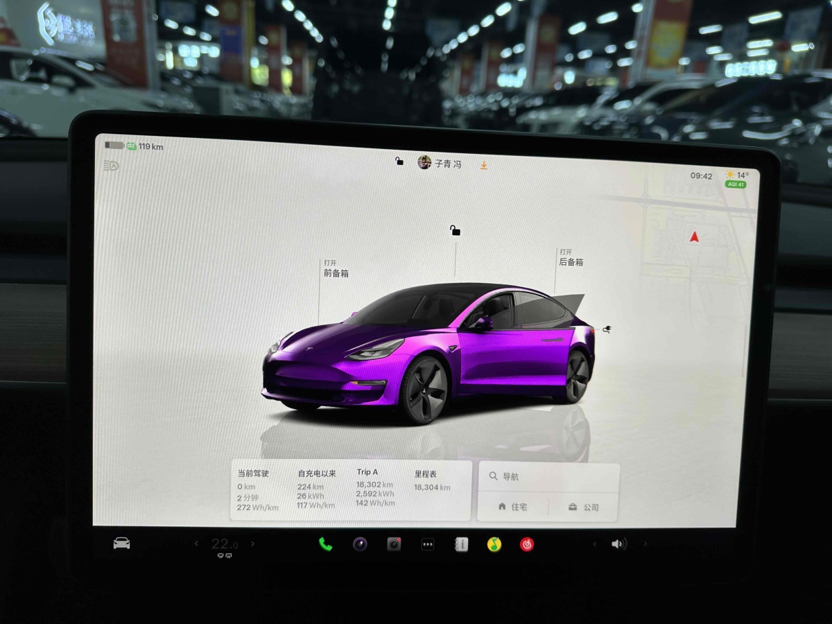 特斯拉 Model 3  2022款 改款 后輪驅(qū)動版圖片