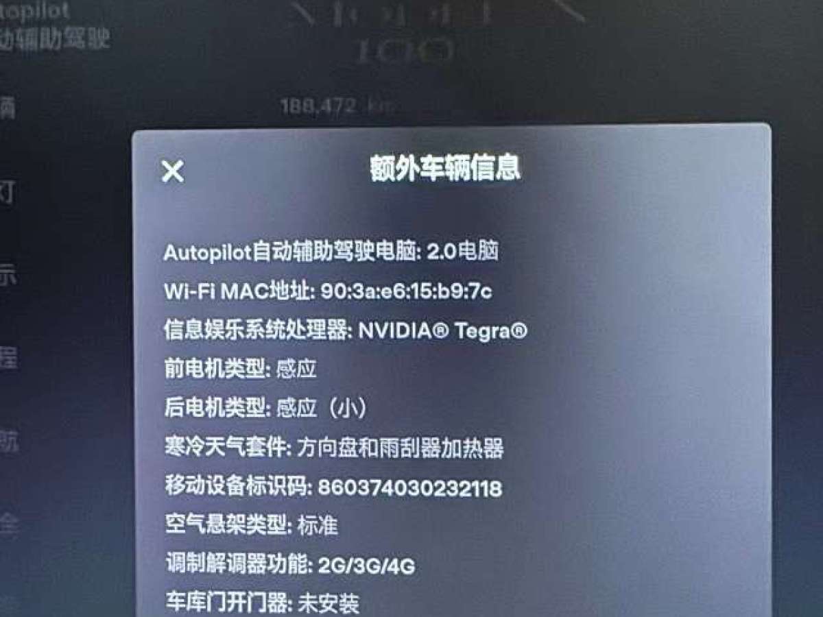 特斯拉 Model X  2017款 Model X 100D 長續(xù)航版圖片