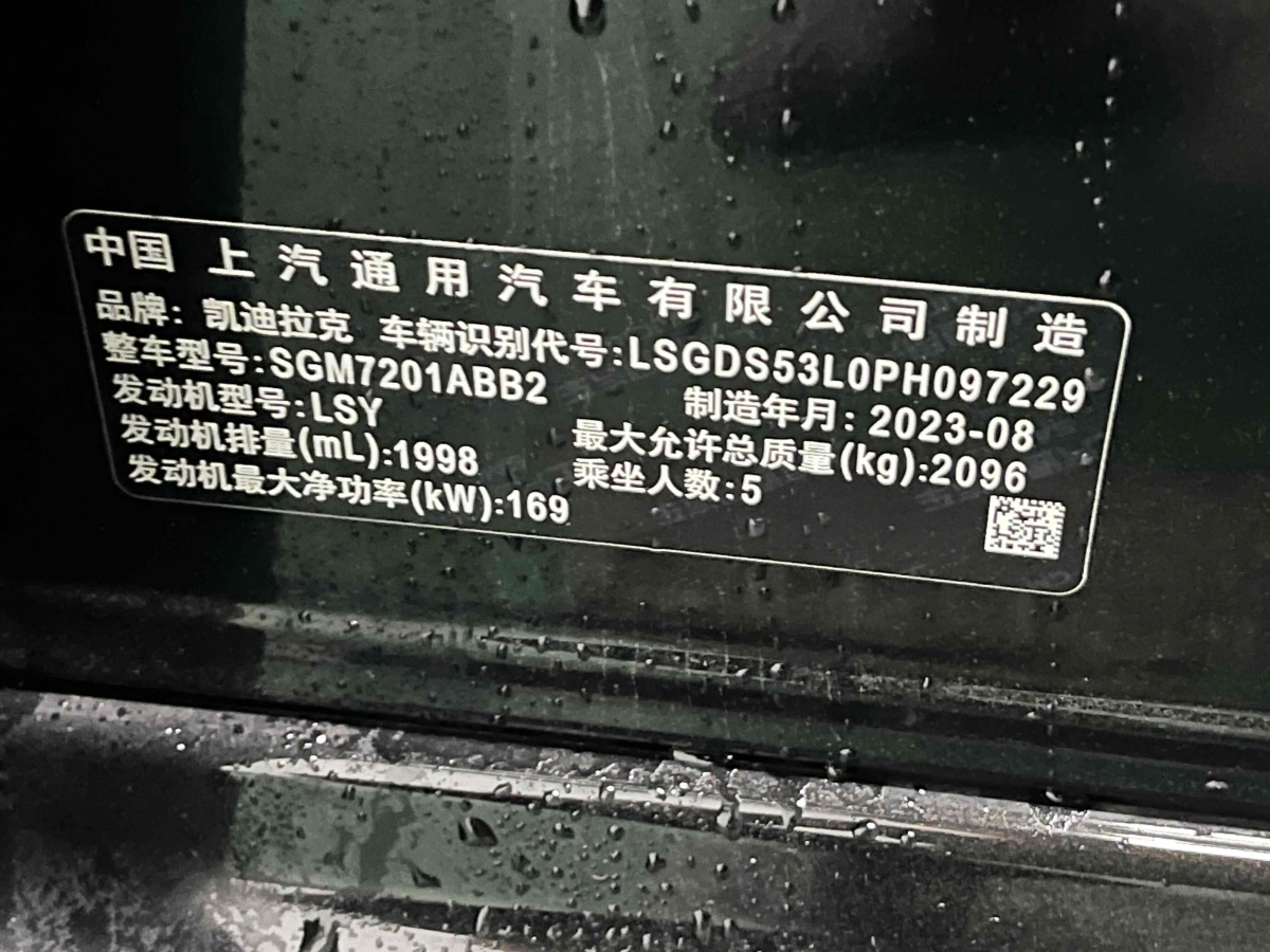 凱迪拉克 CT5  2023款 28T 豪華型（標(biāo)準(zhǔn)版）圖片