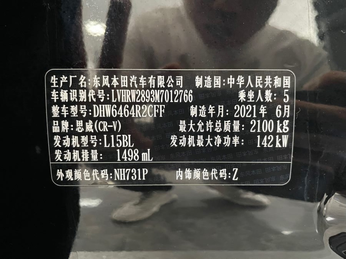 本田 CR-V  2020款 240TURBO CVT四驅(qū)黑爵士版圖片
