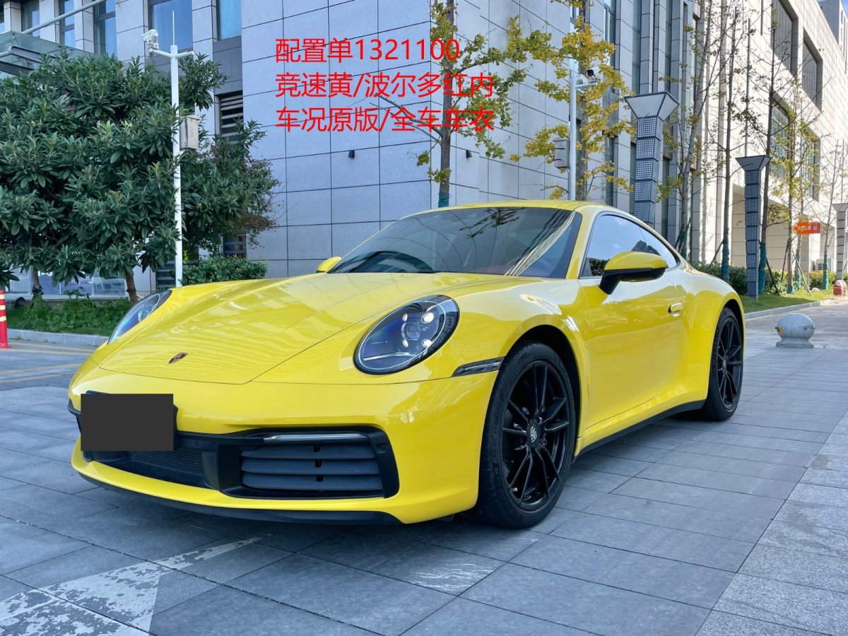 2021年8月保時捷 911  2020款 Carrera 3.0T