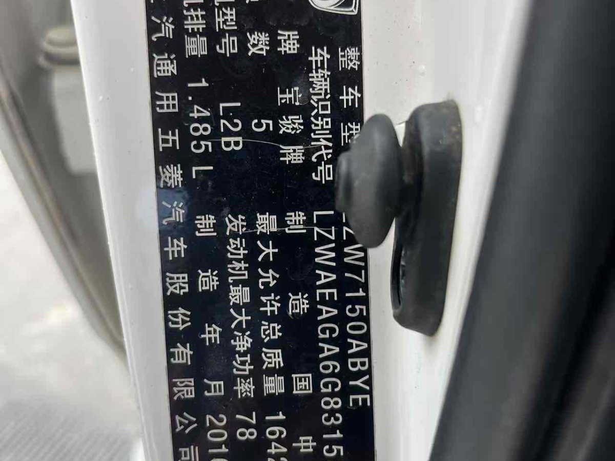 寶駿 630  2016款 1.5L 手動精英型圖片