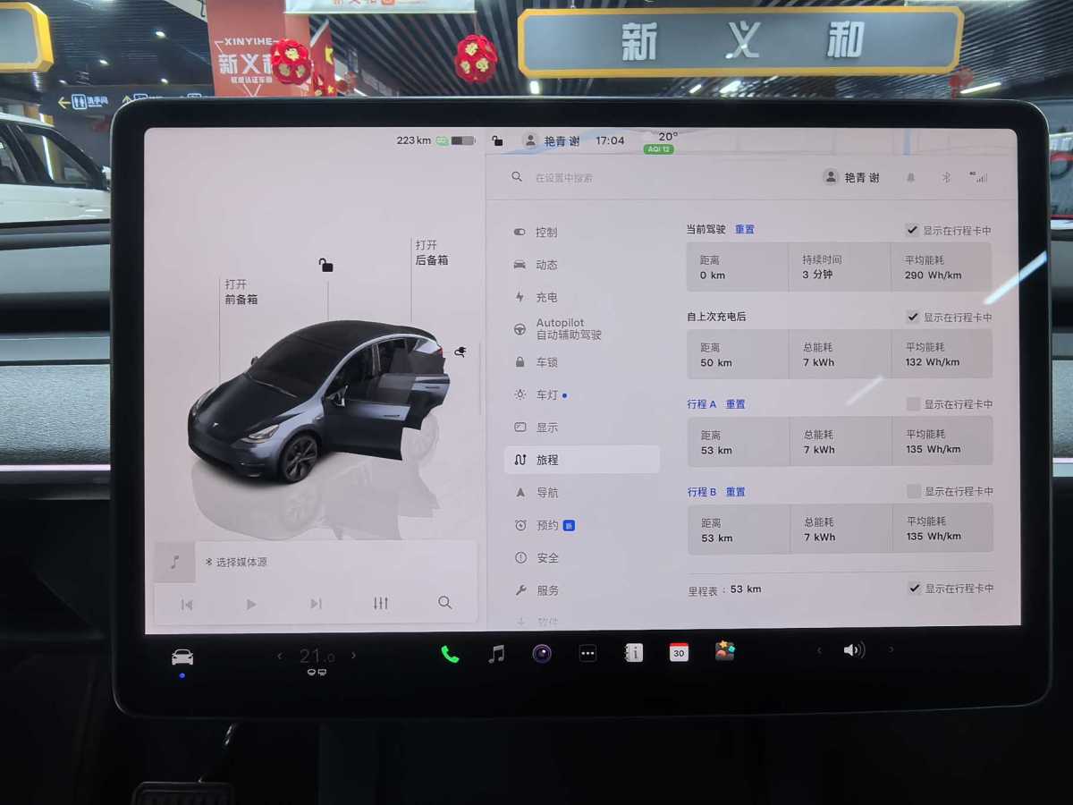 特斯拉 Model Y  2020款 改款 長續(xù)航后輪驅(qū)動版圖片