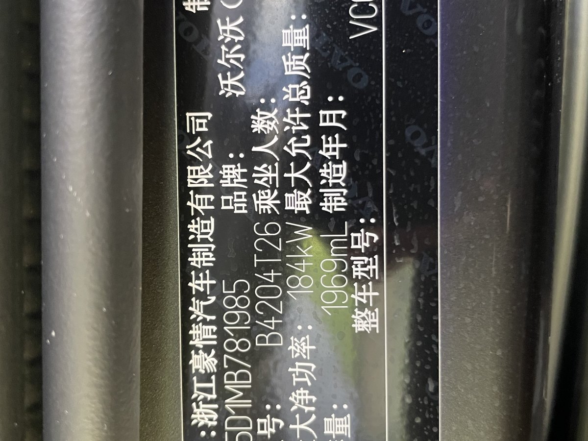 沃爾沃 XC60  2021款 T5 四驅(qū)智逸豪華版圖片