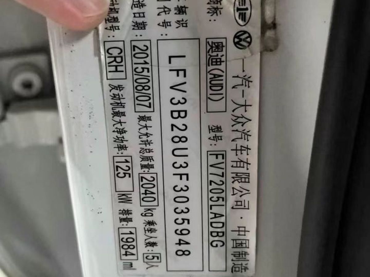 奧迪 奧迪Q3  2015款 Q3 2.0TFSI 35TFSI quattro 技術(shù)型圖片