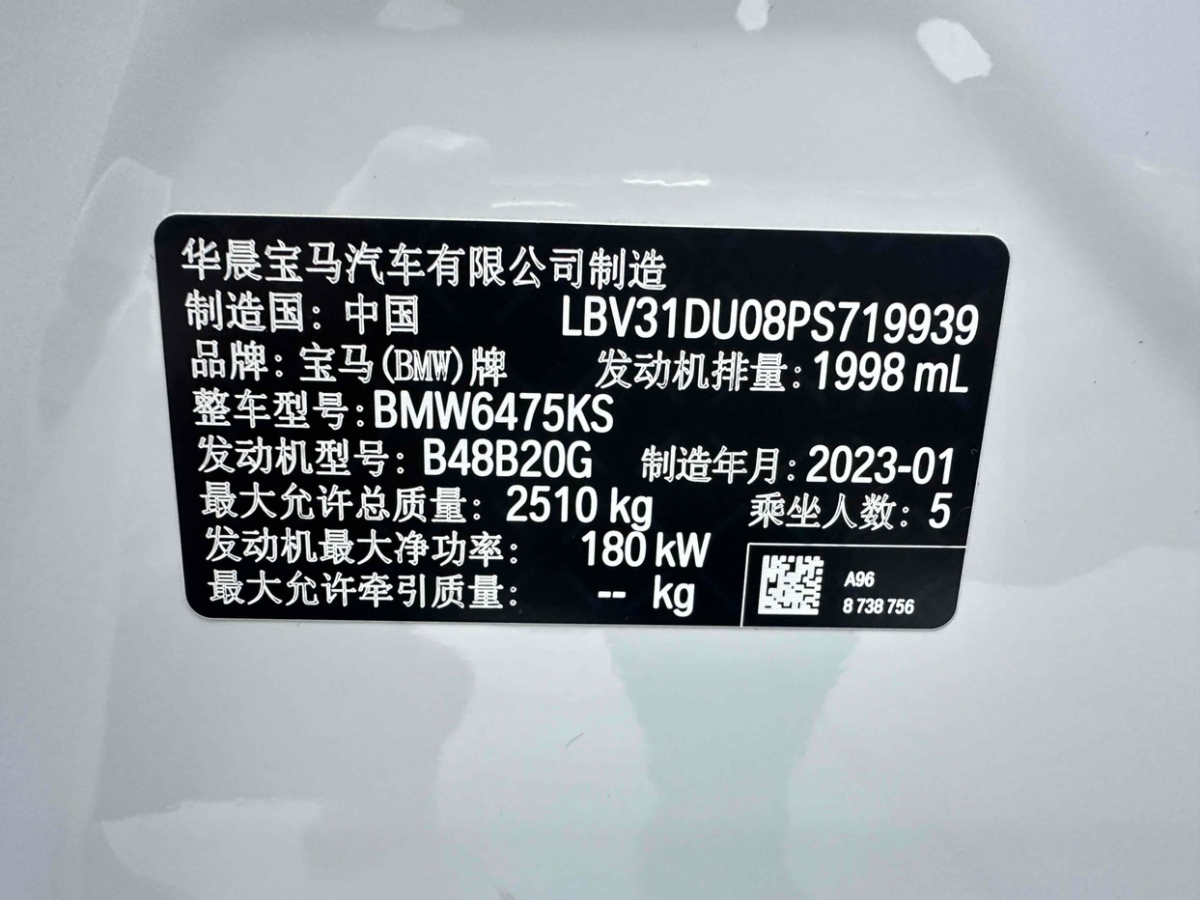 寶馬 寶馬X3  2023款 改款 xDrive30i 領(lǐng)先型 M曜夜套裝圖片