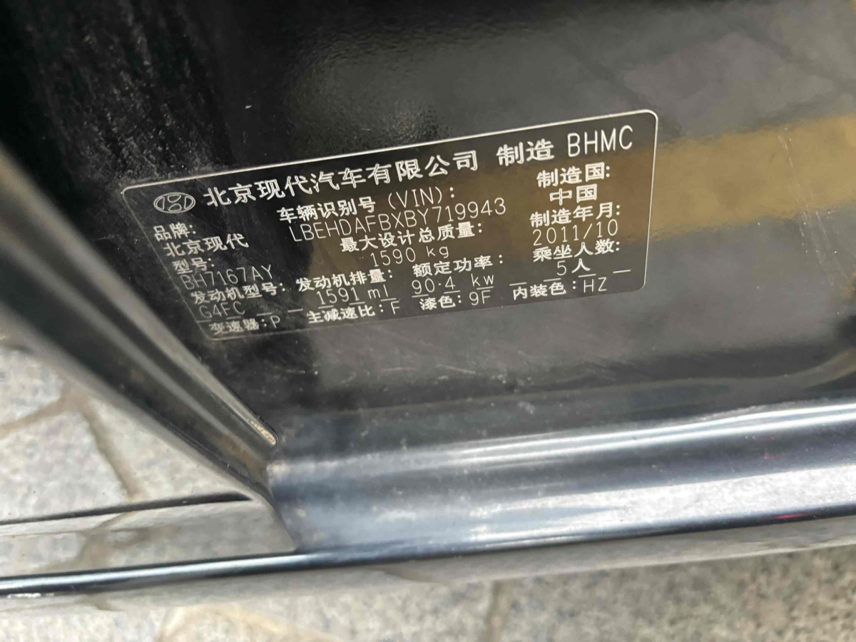 現(xiàn)代 悅動  2011款 1.6L 自動豪華型圖片