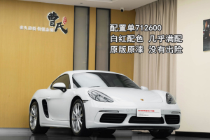 718 保时捷 Cayman 2.0T