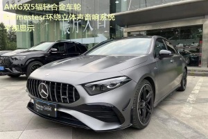 奔馳A級(jí)AMG 奔馳 改款 AMG A 35 4MATIC