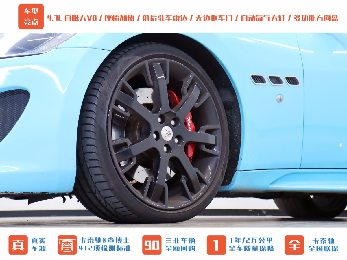 瑪莎拉蒂 GranTurismo  2013款 4.7L Sport Automatic圖片