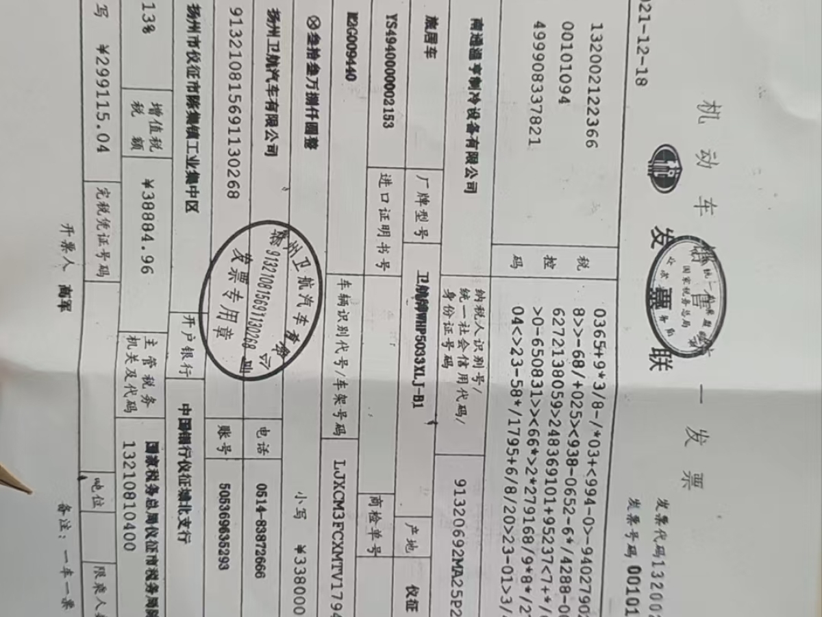 福特 全順  2021款 2.0T汽油自動高級營運商旅型中軸中頂7座國VI圖片