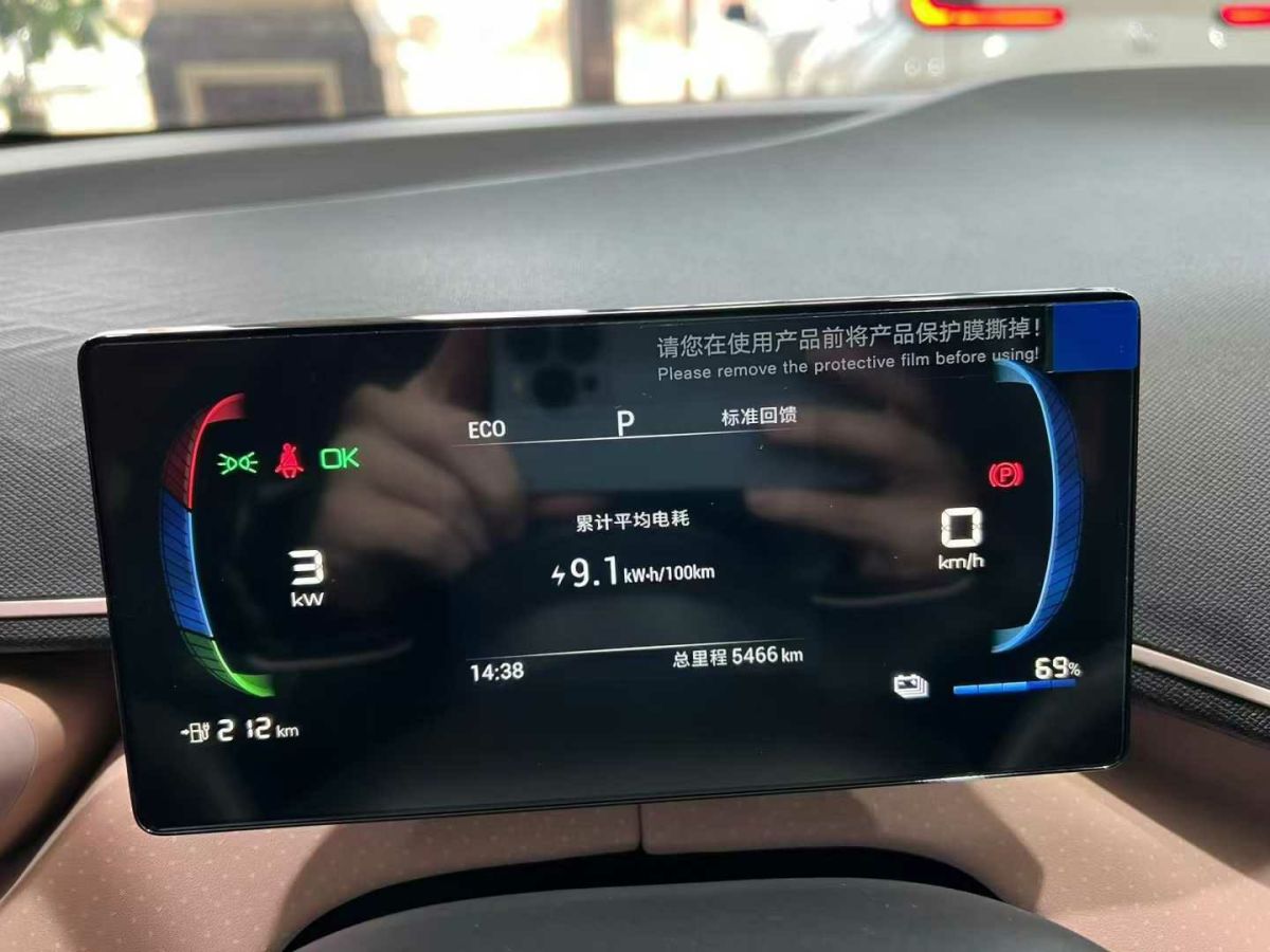 比亞迪 宋L DM-i  2024款 112km 超越型圖片