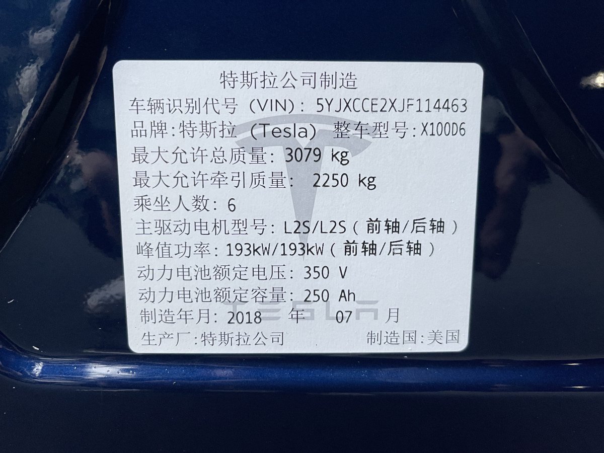 特斯拉 Model X  2017款 Model X 100D 長續(xù)航版圖片