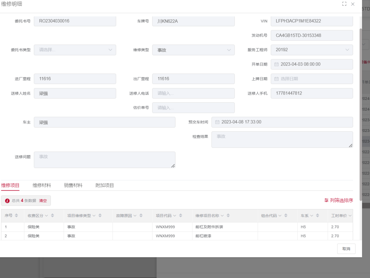 紅旗 H5  2022款 改款 1.5T DCT旗韻版圖片