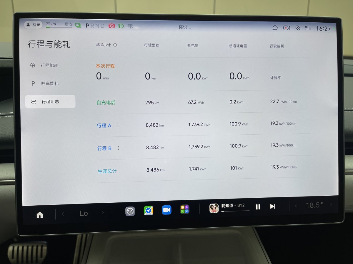 小米 小米SU7  2024款 800km 四驅(qū)超長續(xù)航高階智駕Max版圖片