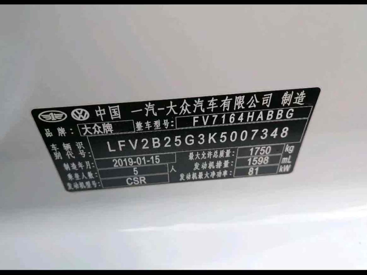 大眾 高爾夫  2019款  280TSI DSG舒適型 國(guó)VI圖片