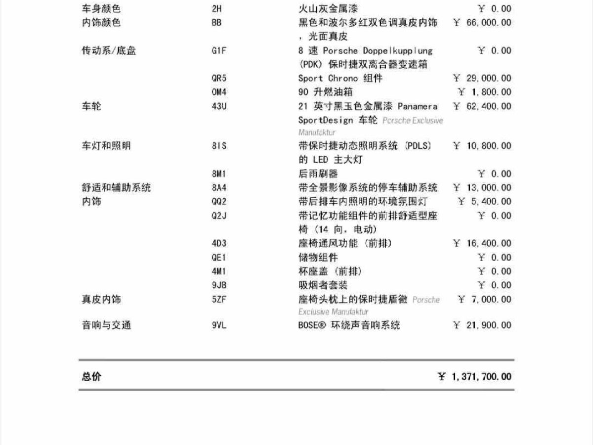 2021年7月榮威 550 