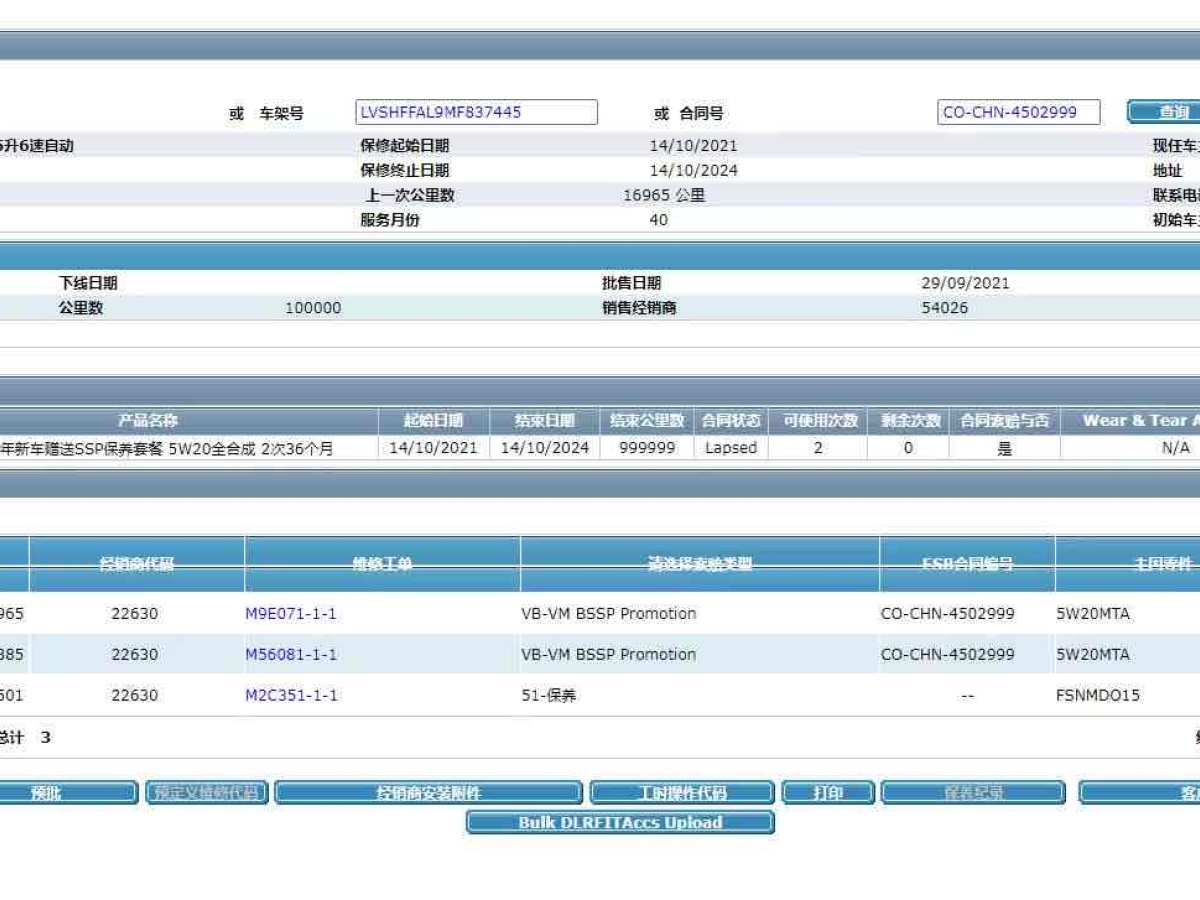 福特 蒙迪歐  2020款 EcoBoost 180 時(shí)尚型圖片