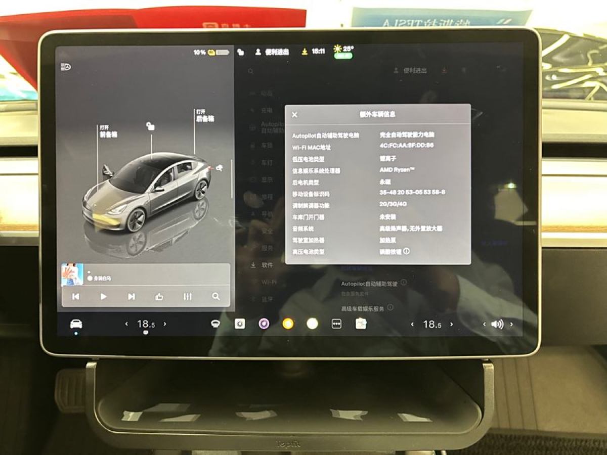 特斯拉 Model 3  2022款 改款 后輪驅(qū)動版圖片