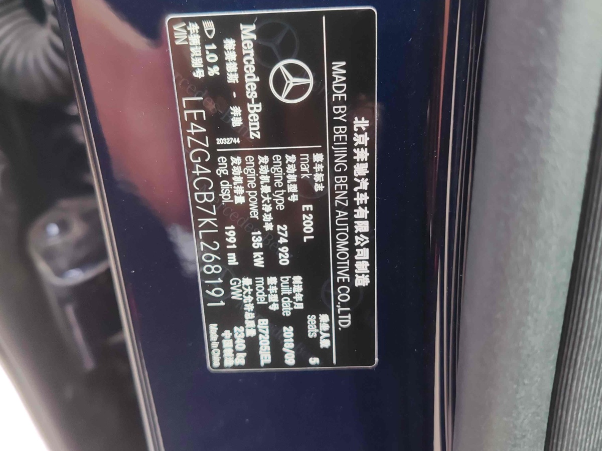 奔馳 奔馳E級  2019款 E 200 L 運動型圖片