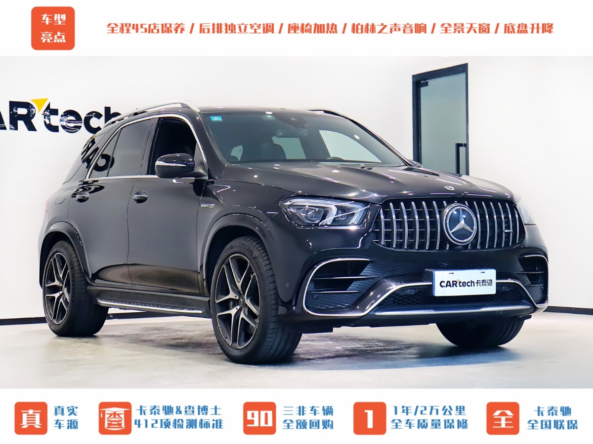 2021年4月奔馳 奔馳GLE AMG  2020款 AMG GLE 63 4MATIC+