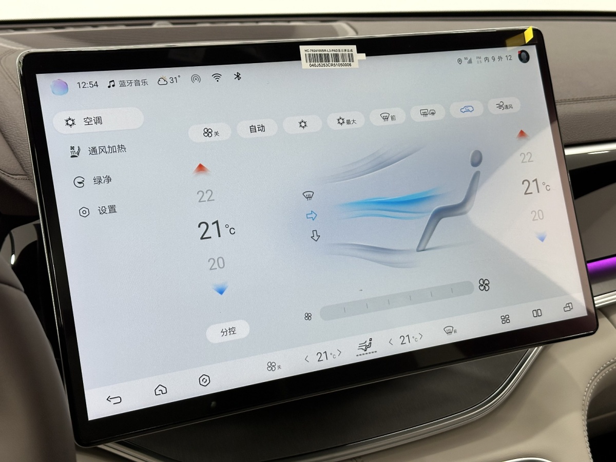 比亞迪 宋PLUS新能源  2025款 DM-i 160KM 旗艦型圖片
