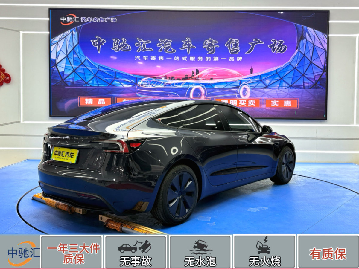 特斯拉 Model Y  2022款 改款 后輪驅(qū)動版圖片