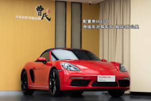 718 保時捷 Boxster 2.0T