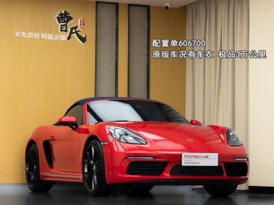 2020年6月 保時(shí)捷 718 Boxster 2.0T圖片