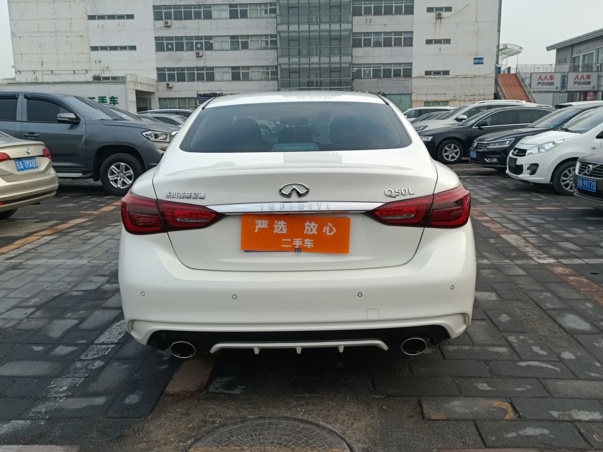 2020年5月英菲尼迪 Q50L  2020款 2.0T 30周年限量版