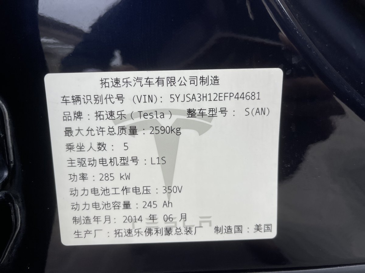 特斯拉 Model S  2014款 Model S 85圖片