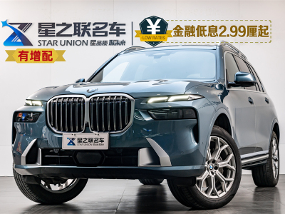 寶馬 寶馬X7(進口) xDrive40i 尊享型豪華套裝圖片