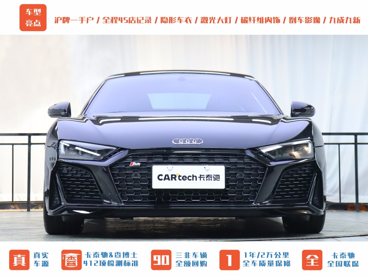 奧迪 奧迪R8  2022款 V10 Coupe performance圖片