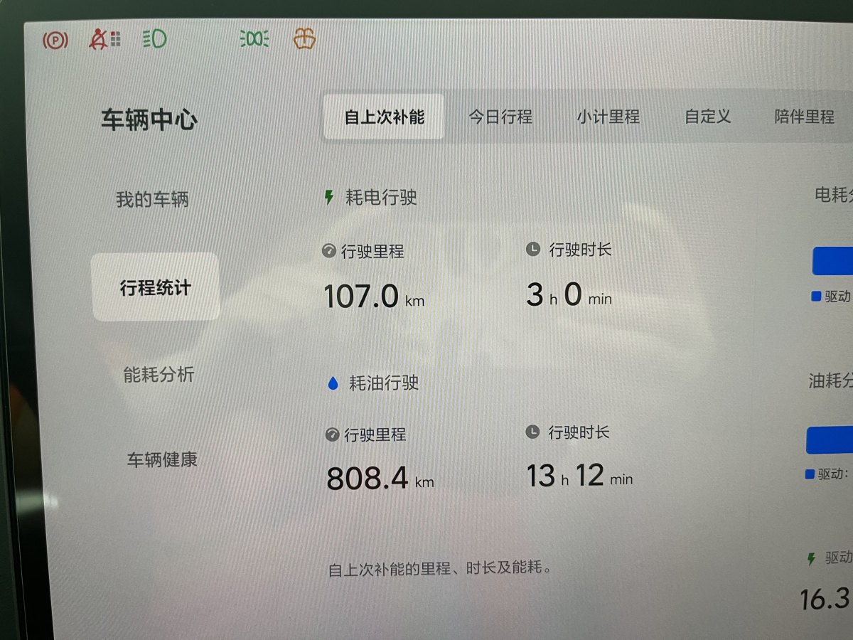 理想 理想L8  2023款 Pro圖片